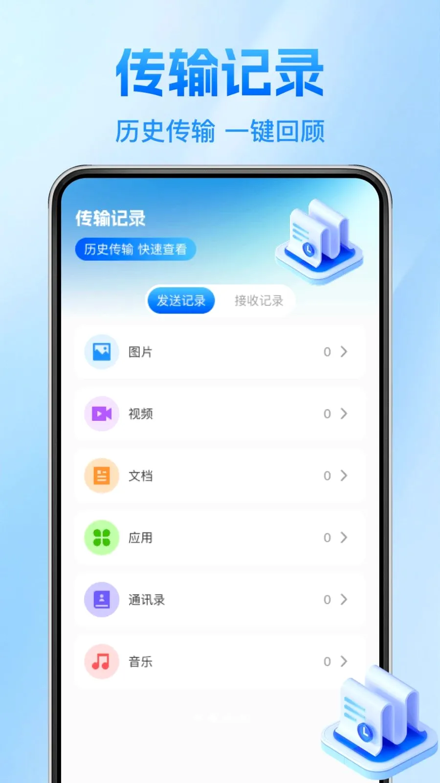 ����������¡�������ֻ���v1.0.1 �ٷ������ͼ1