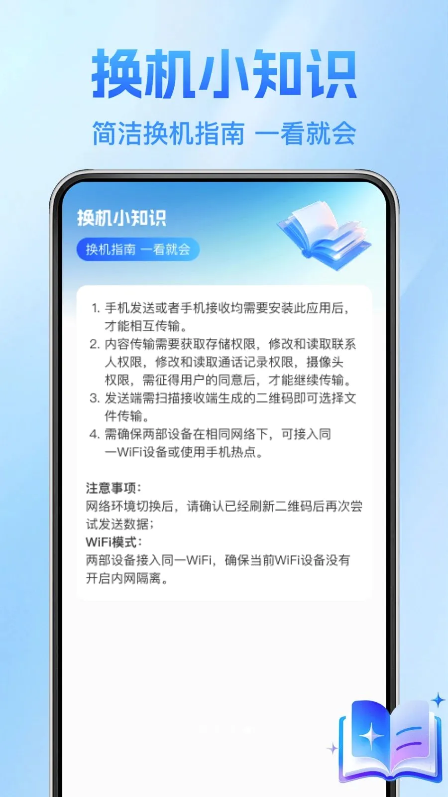 ����������¡�������ֻ���v1.0.1 �ٷ������ͼ3