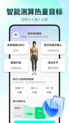 ���ǽ���(ʳ����������APP)v1.0.4 ��Ѱ��ͼ1