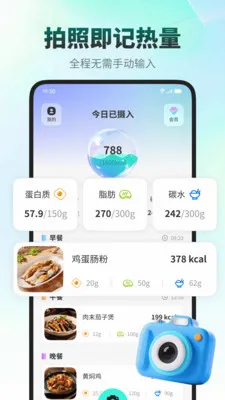 ���ǽ���(ʳ����������APP)v1.0.4 ��Ѱ��ͼ2