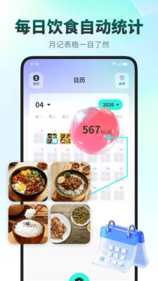 ���ǽ���(ʳ����������APP)v1.0.4 ��Ѱ��ͼ3