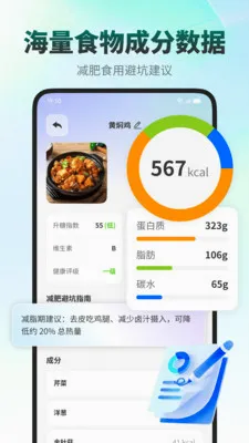 ���ǽ���(ʳ����������APP)v1.0.4 ��Ѱ��ͼ0