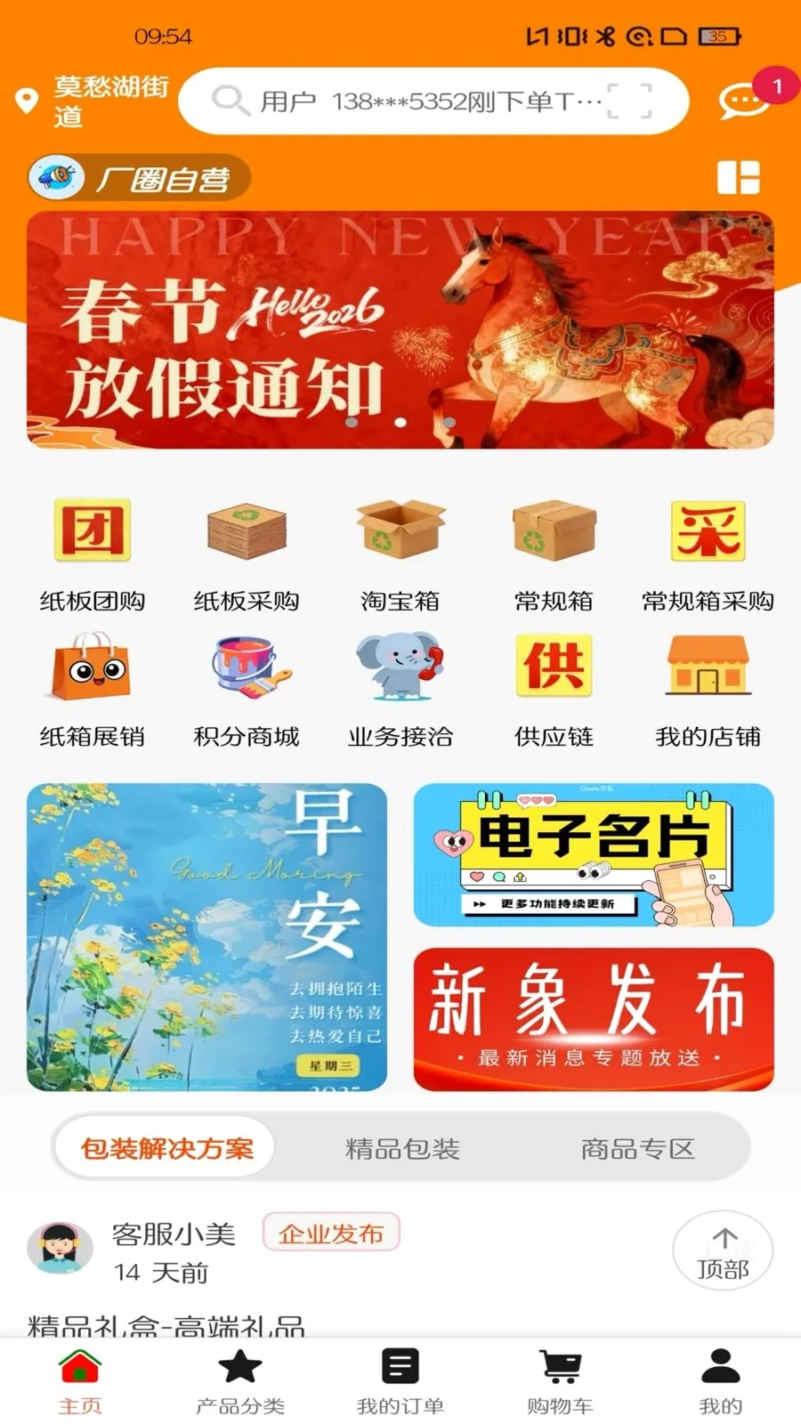 ��Ȧ(��𽨲ķ���ƽ̨)v1.0.15 ��Ѱ��ͼ0