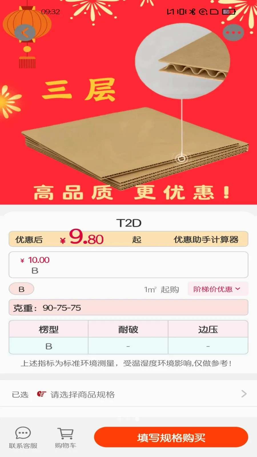 ��Ȧ(��𽨲ķ���ƽ̨)v1.0.15 ��Ѱ��ͼ2