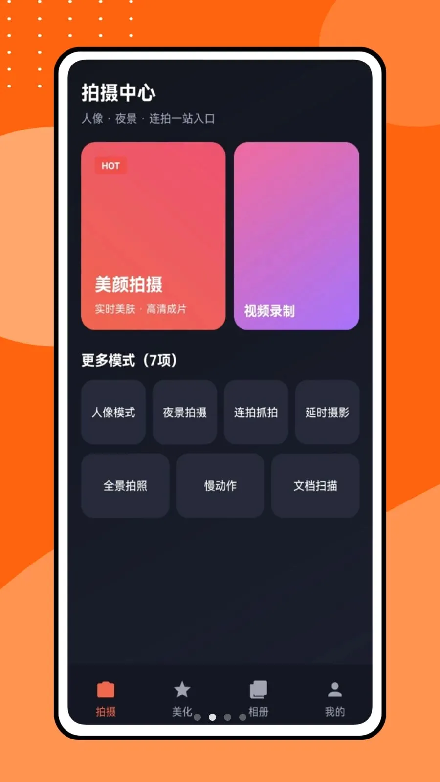 �������Ƶ2026���°汾v1.0.1 ��׿���ͼ1
