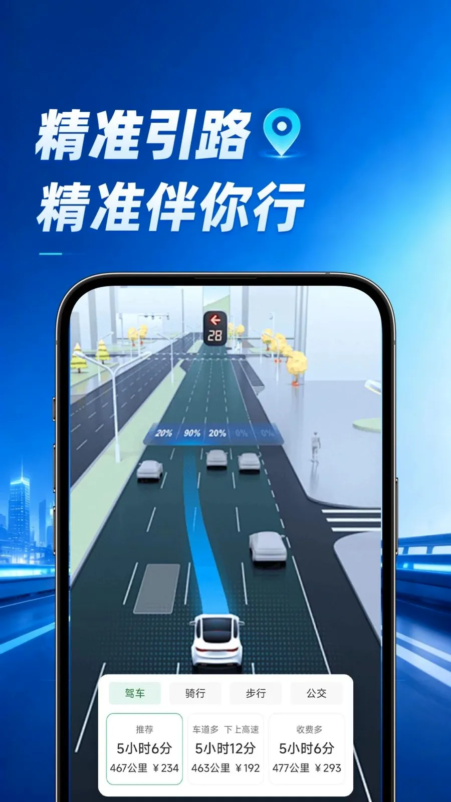 ���ٵ��������ֻ���v1.0.1 �ֻ����ͼ2
