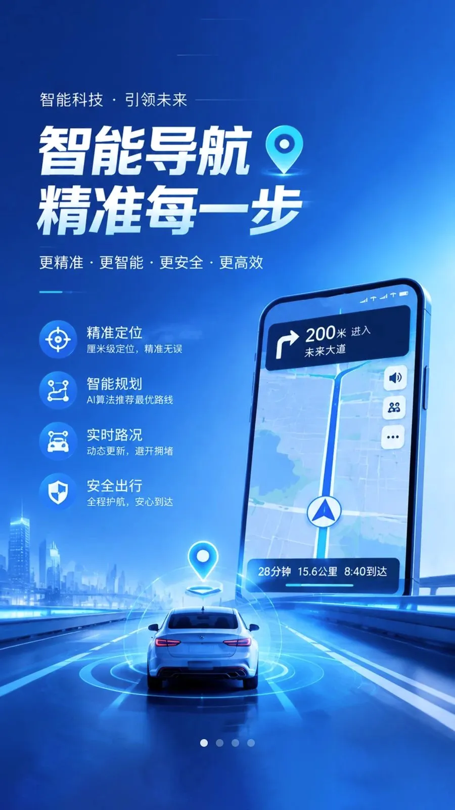 ���ٵ��������ֻ���v1.0.1 �ֻ����ͼ0