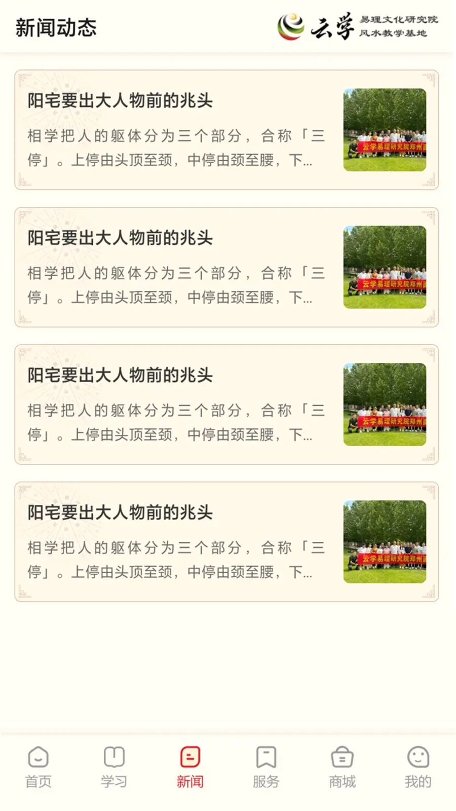 ����ѧ���ᰲ׿���ֻ���v1.0.0 ��׿���ͼ2