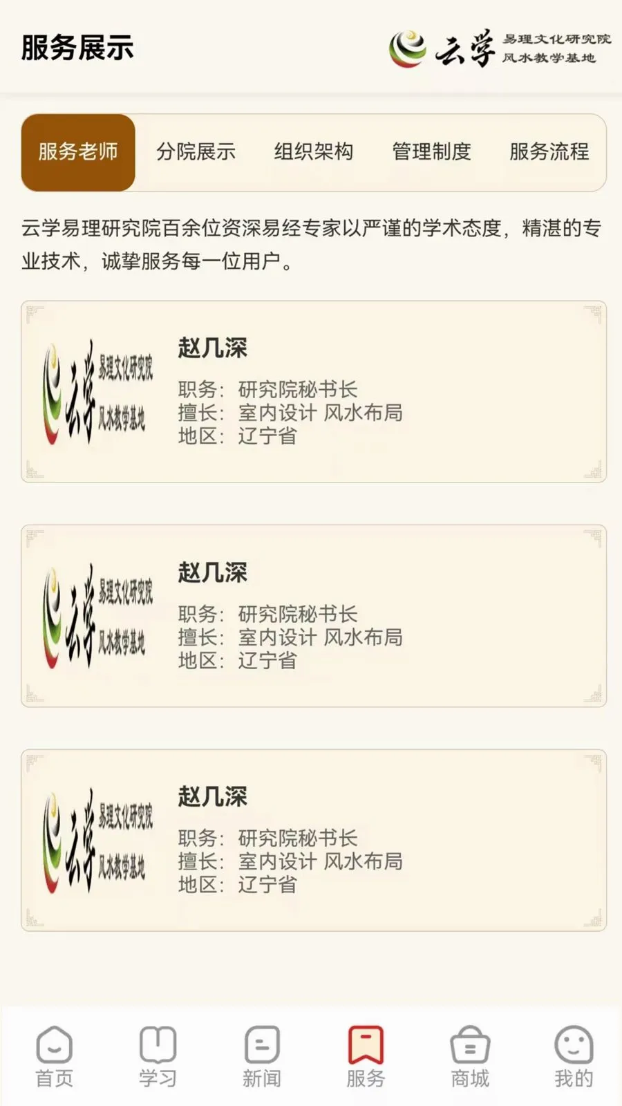 ����ѧ���ᰲ׿���ֻ���v1.0.0 ��׿���ͼ3