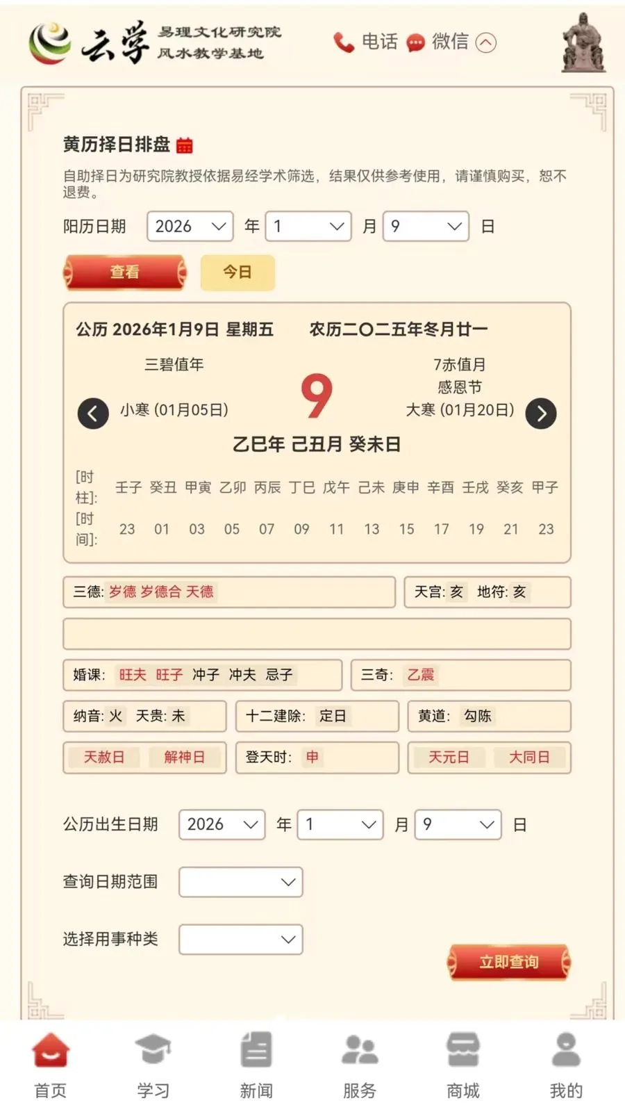 ����ѧ���ᰲ׿���ֻ���v1.0.0 ��׿���ͼ0