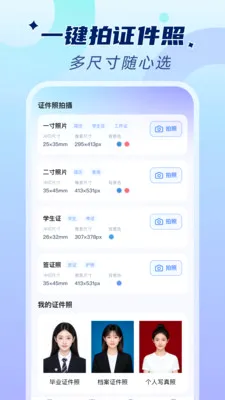 �ֻ�����֤���ܼ�(֤���չ���Ӧ��)v1.0.2 ��Ѱ��ͼ0