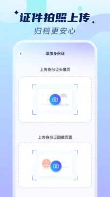 �ֻ�����֤���ܼ�(֤���չ���Ӧ��)v1.0.2 ��Ѱ��ͼ2