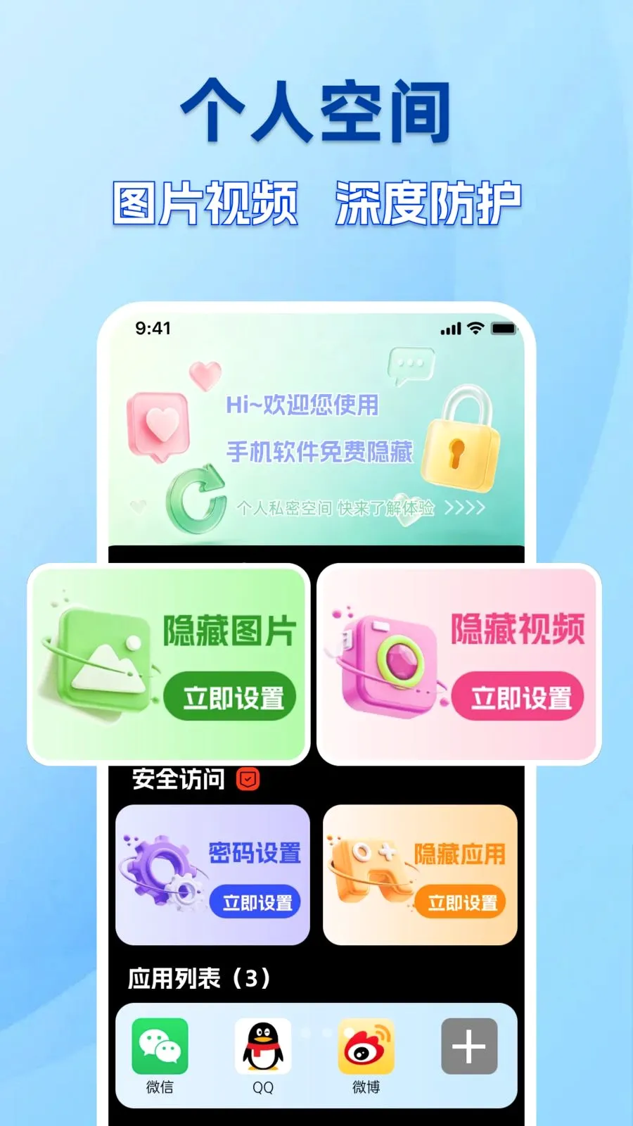 �ֻ������������(��˽�ػ�����)v1.0.0 �ֻ����ͼ3