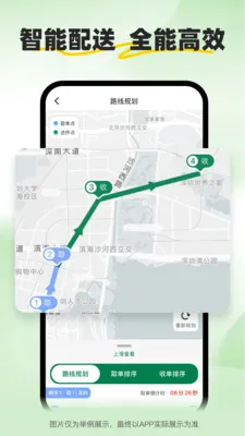 С����ʿ(�����ͽӵ�ƽ̨)v2.2.9 �ٷ������ͼ1