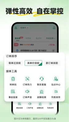 С����ʿ(�����ͽӵ�ƽ̨)v2.2.9 �ٷ������ͼ0