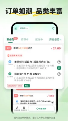 С����ʿ(�����ͽӵ�ƽ̨)v2.2.9 �ٷ������ͼ2