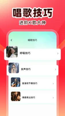 全民唱K歌最新手机版v1.0.1 安卓版截图2