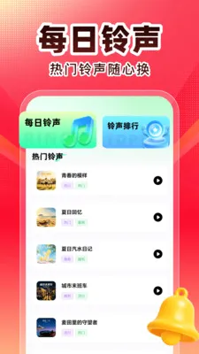 全民唱K歌最新手机版v1.0.1 安卓版截图3