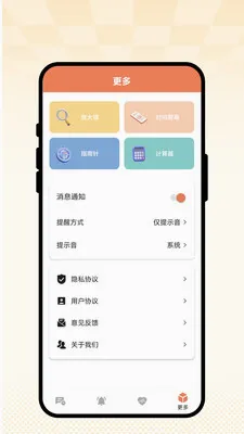 �ճ��Ѽ�2026���°汾v1.0.1 �ֻ����ͼ2