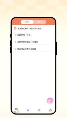 �ճ��Ѽ�2026���°汾v1.0.1 �ֻ����ͼ3