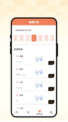 �ճ��Ѽ�2026���°汾v1.0.1 �ֻ����ͼ0