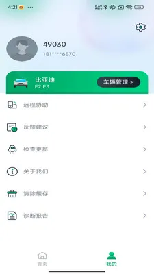�Ƕϳ���ķ2026�ٷ����°汾v1.0.11 ��׿���ͼ1