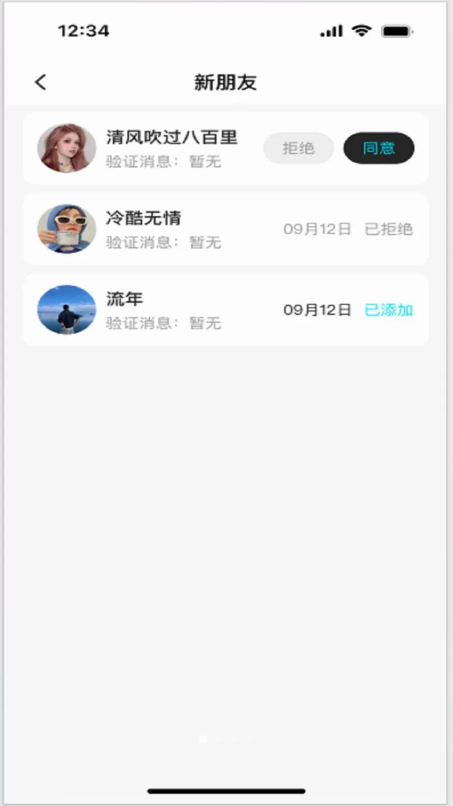 聊起(社交聊天APP)v3.1 官方正版截图0