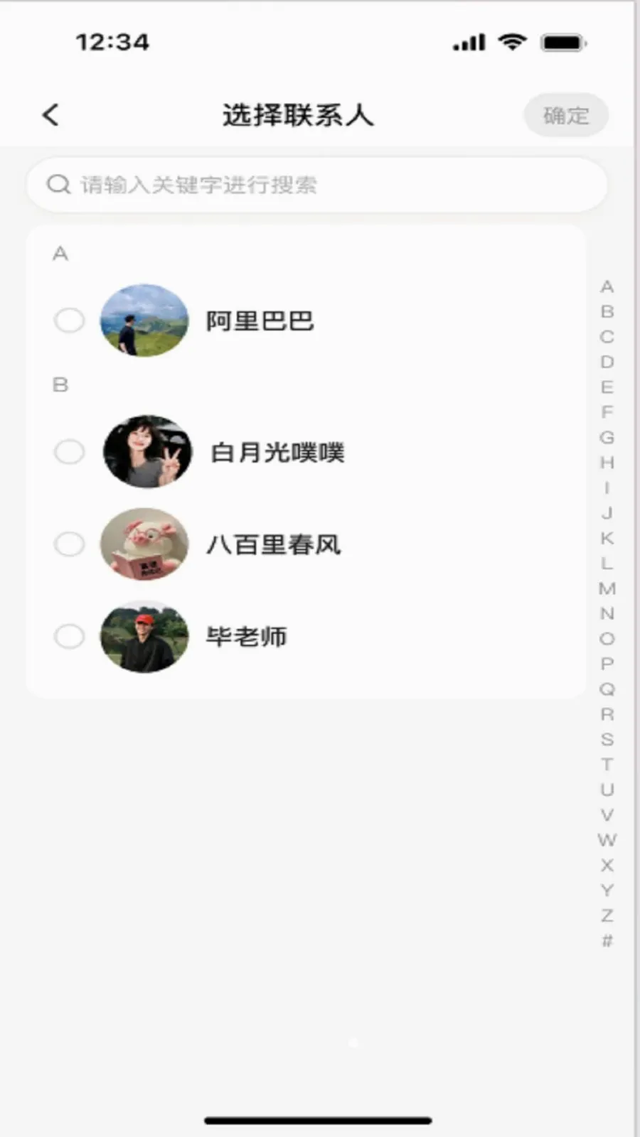 聊起(社交聊天APP)v3.1 官方正版截图3