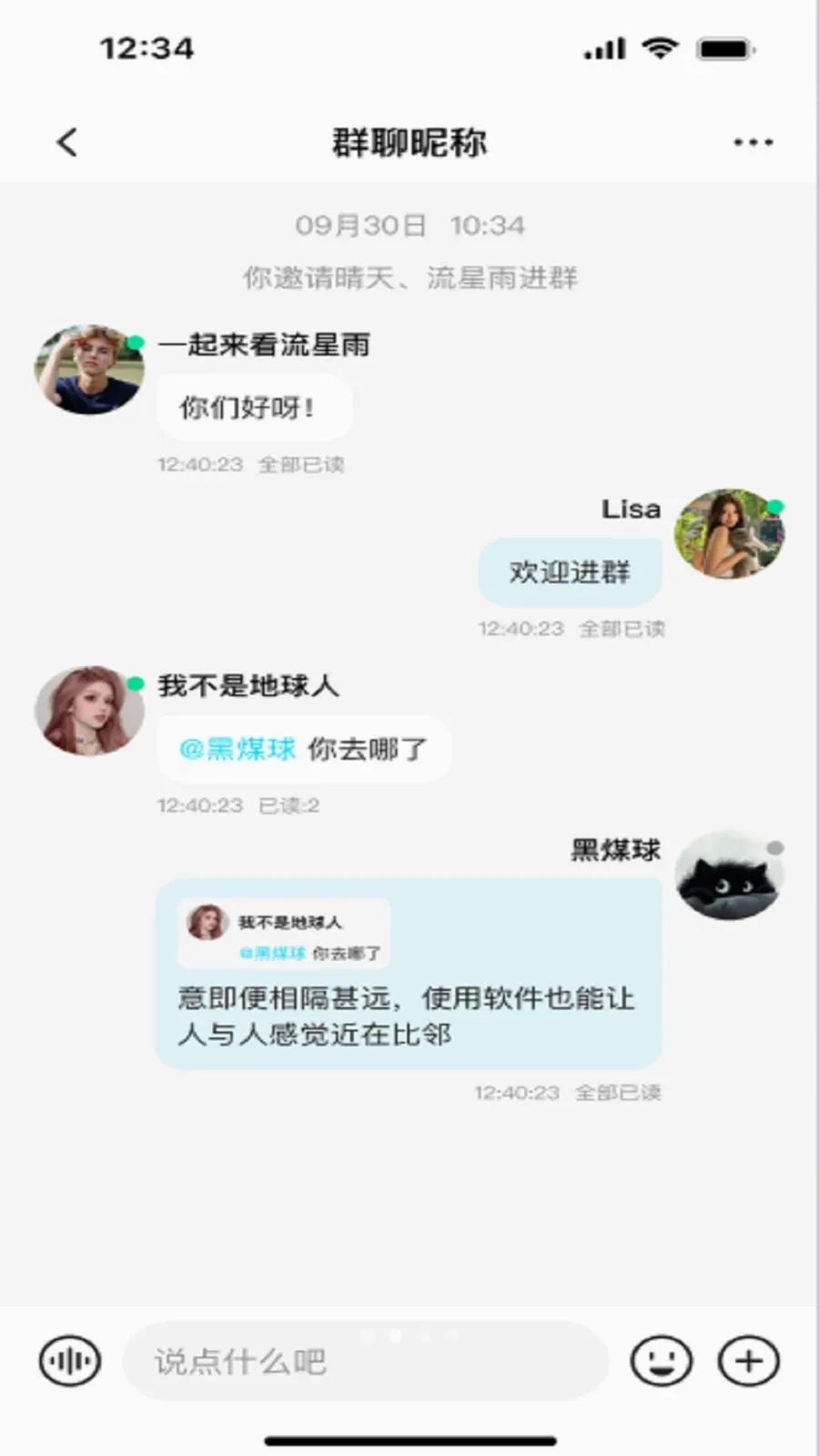 聊起(社交聊天APP)v3.1 官方正版截图1