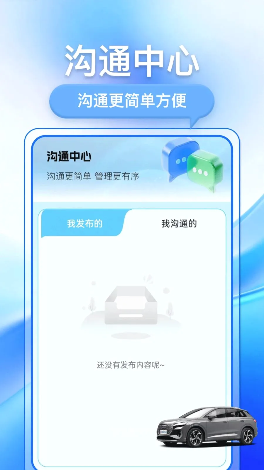 �������ֳ�(���ֳ�����ƽ̨)v1.0.1 �ֻ����ͼ2