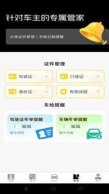 ˳����мƼ۹ܼ�2026���°汾v1.0.0 ��Ѱ��ͼ0