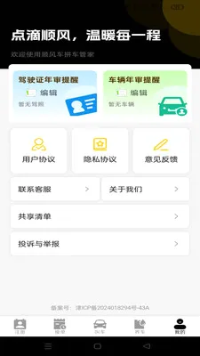 ˳����мƼ۹ܼ�2026���°汾v1.0.0 ��Ѱ��ͼ3