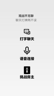 决斗频段(卡牌对战平台)v0.1.18 官方正版截图3