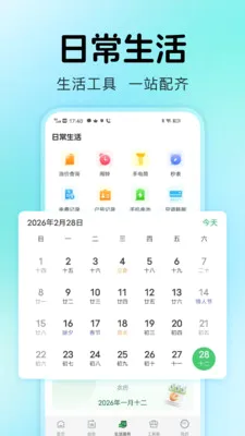ˮ������ܼ������ֻ���v1.0.2 �ֻ����ͼ3