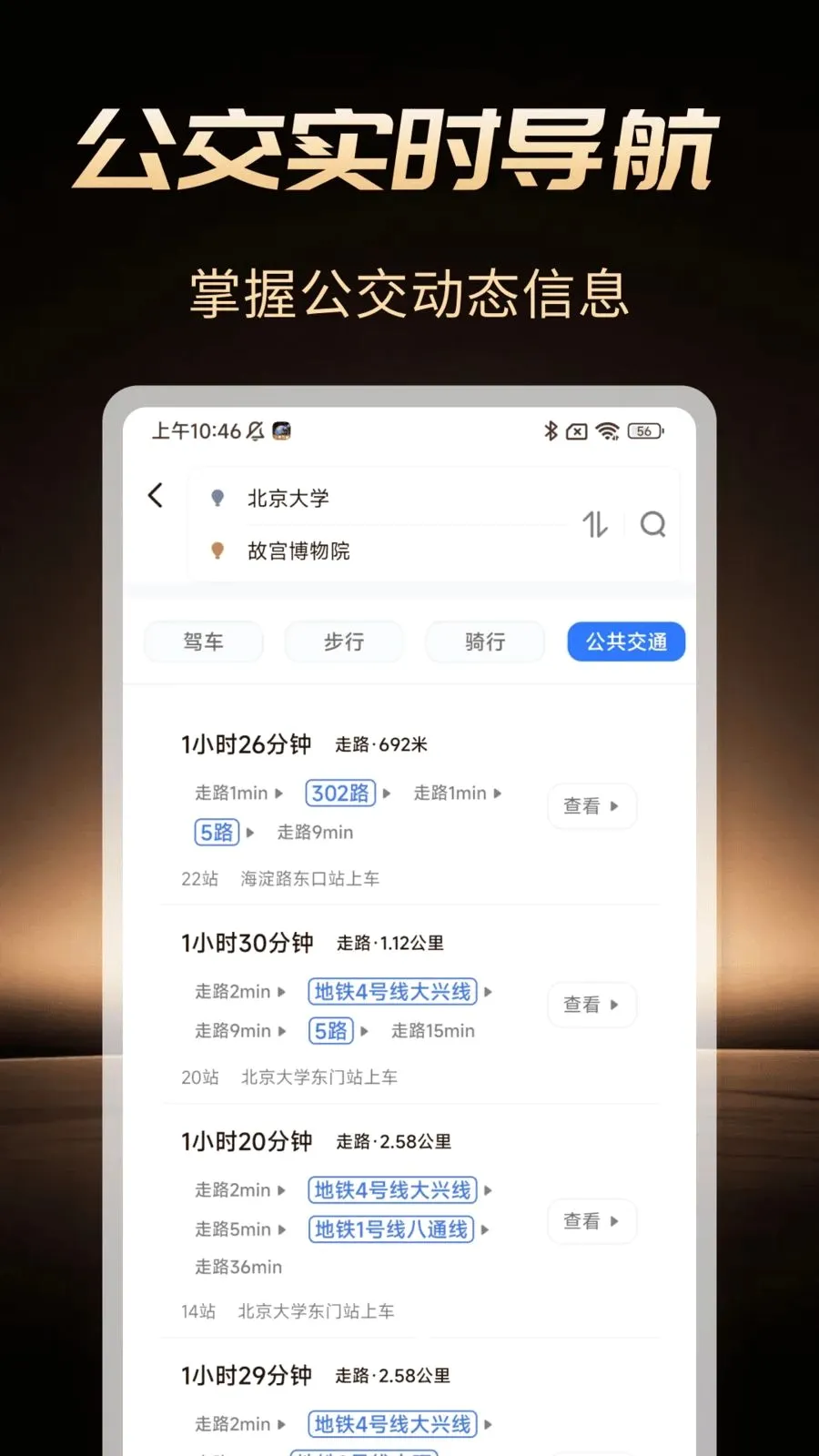 �߾����ܵ���(���ܳ��е���)v1.0.1 ��׿���ͼ2