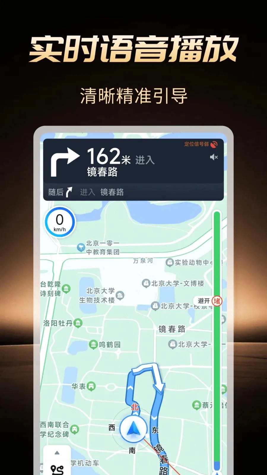 �߾����ܵ���(���ܳ��е���)v1.0.1 ��׿���ͼ3