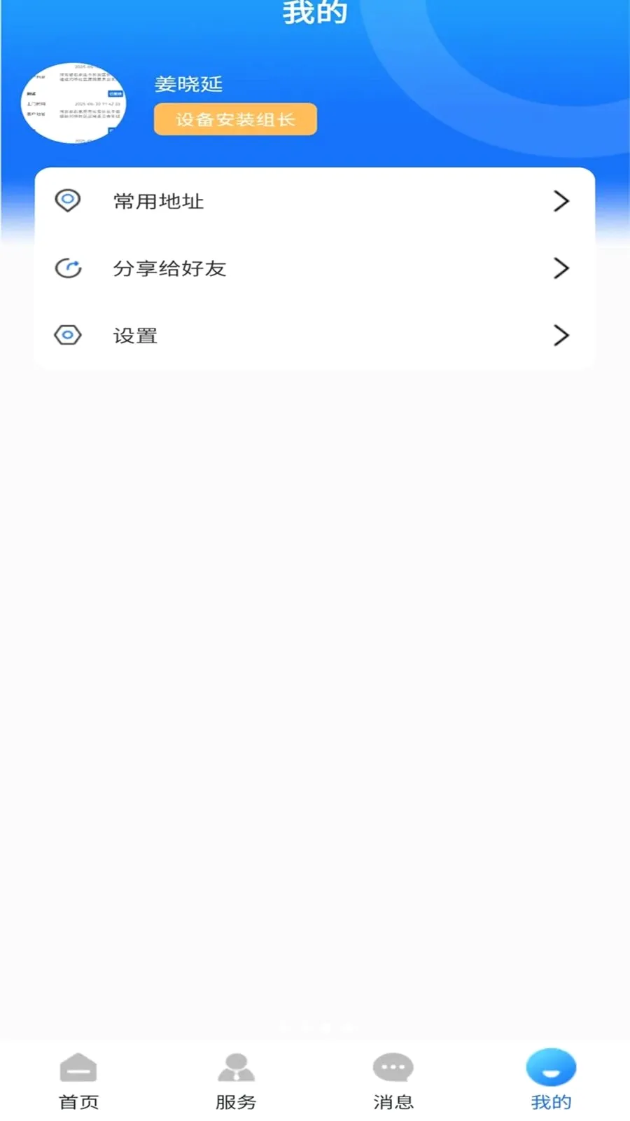 ��������ͨ��׿���ֻ���v1.0.0 ��Ѱ��ͼ2