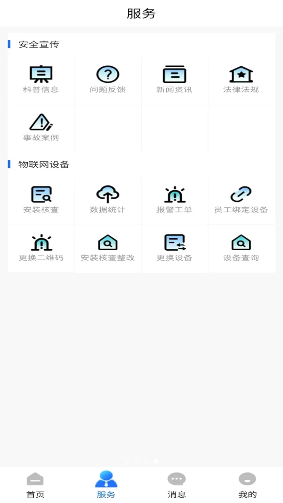 ��������ͨ��׿���ֻ���v1.0.0 ��Ѱ��ͼ3