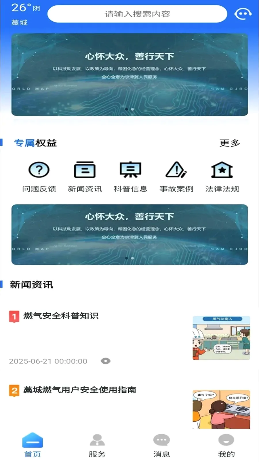 ��������ͨ��׿���ֻ���v1.0.0 ��Ѱ��ͼ0