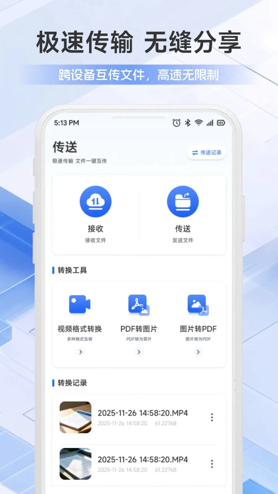 �ֻ��ܼҰ�ȫ��������(�ļ���������)v1.1 ��׿���ͼ2