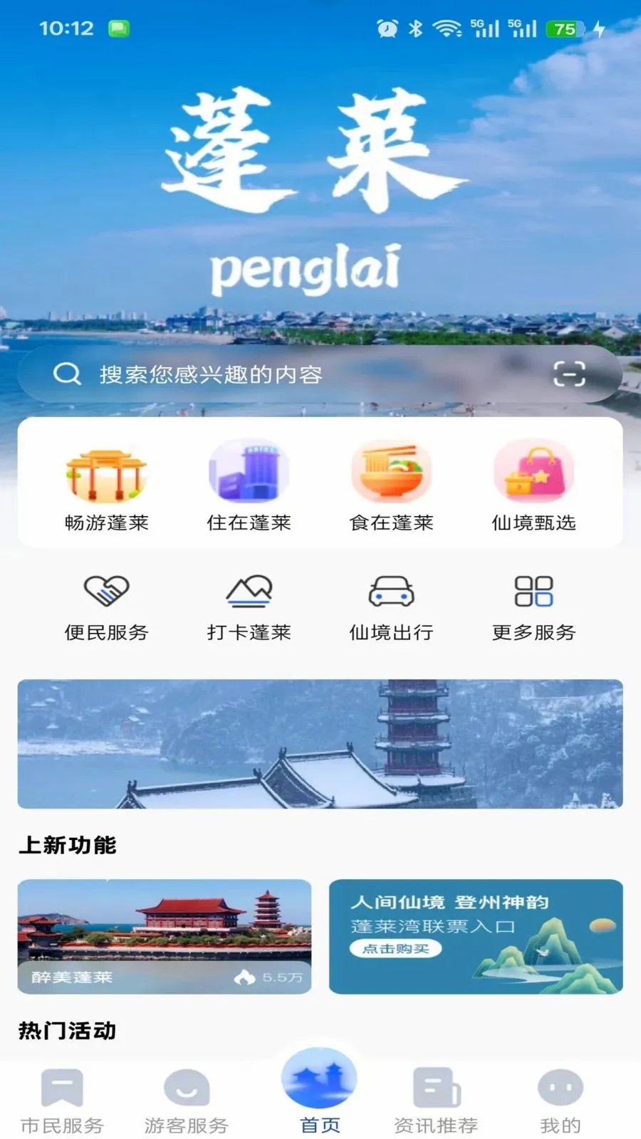 ����������(�����������̨)v1.0.0 �ٷ������ͼ2
