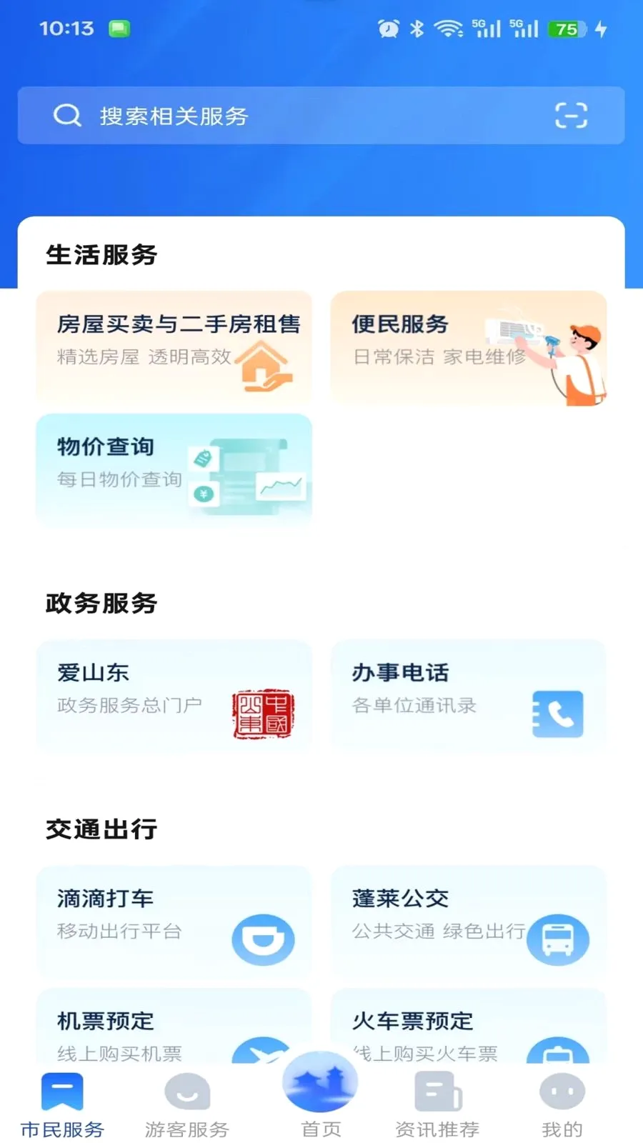 ����������(�����������̨)v1.0.0 �ٷ������ͼ0