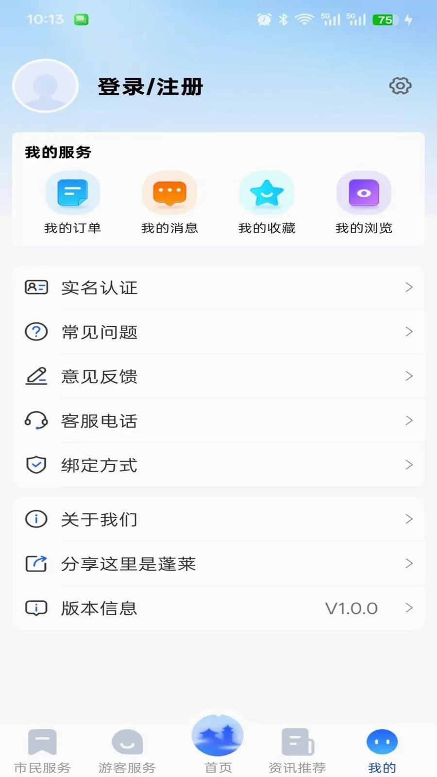����������(�����������̨)v1.0.0 �ٷ������ͼ1