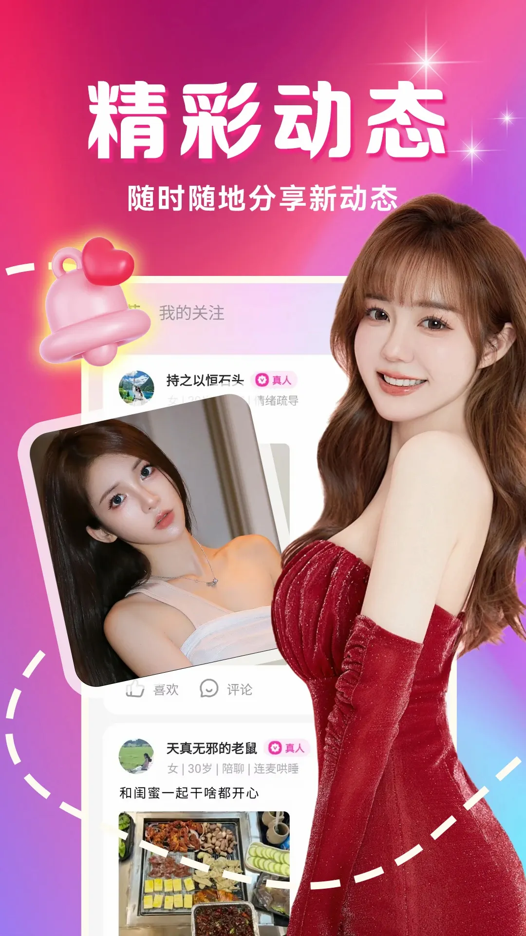 �������İ�(��������ƽ̨)v4.2.0 �ֻ����ͼ3