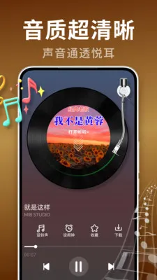 老歌免费精选(音乐播放器功能)v2.0.02.00 免费版截图0