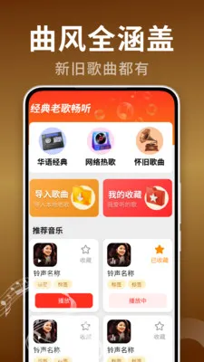 老歌免费精选(音乐播放器功能)v2.0.02.00 免费版截图2