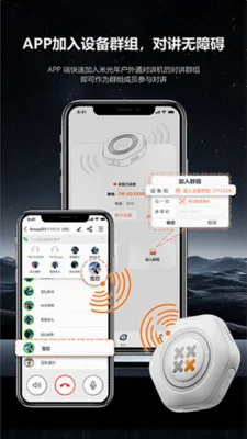 ͷ�׹���(����ͨѶ����)v1.0.6 ��׿���ͼ2