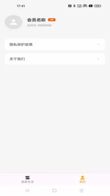 ����ܼ�(������Ѷƽ̨)v1.0.0 �ֻ����ͼ2