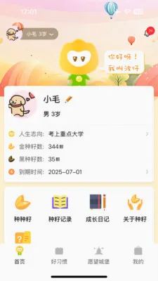 ����δ��(���ӳɳ���¼)v2.0.7 �ֻ����ͼ0