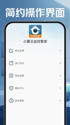 С���Ƽ�عܼҰ�׿���ֻ���v1.0.0 ��׿���ͼ0